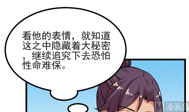 都市神豪系统韩漫全集-第35话 续命无删减无遮挡章节图片 