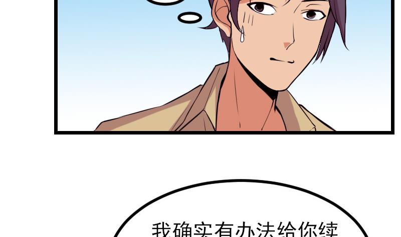 都市神豪系统韩漫全集-第35话 续命无删减无遮挡章节图片 