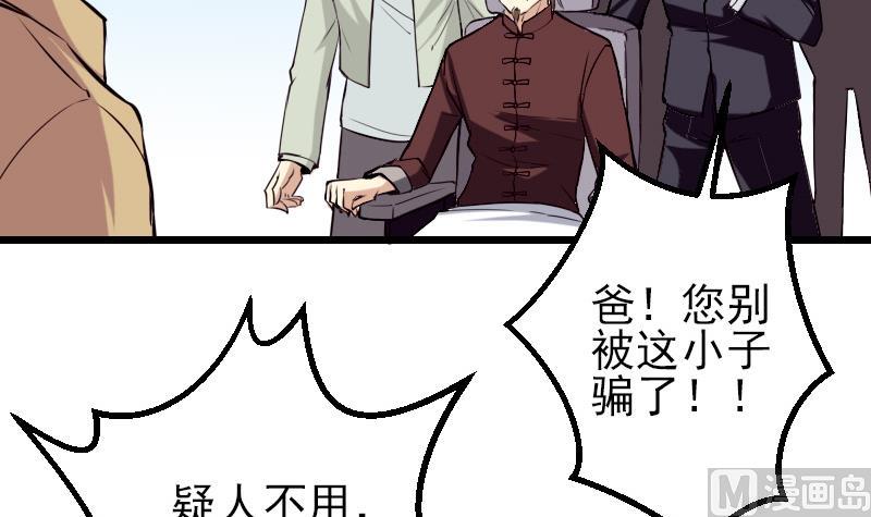 都市神豪系统韩漫全集-第35话 续命无删减无遮挡章节图片 