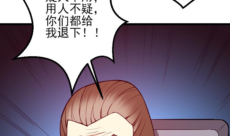 都市神豪系统韩漫全集-第35话 续命无删减无遮挡章节图片 