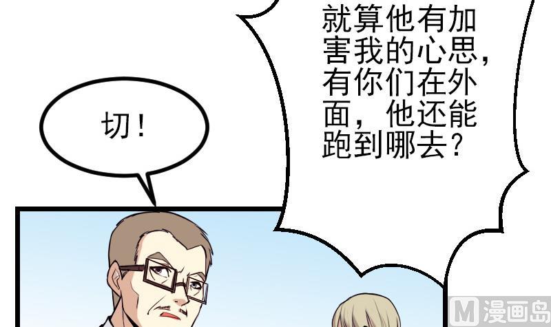 都市神豪系统韩漫全集-第35话 续命无删减无遮挡章节图片 