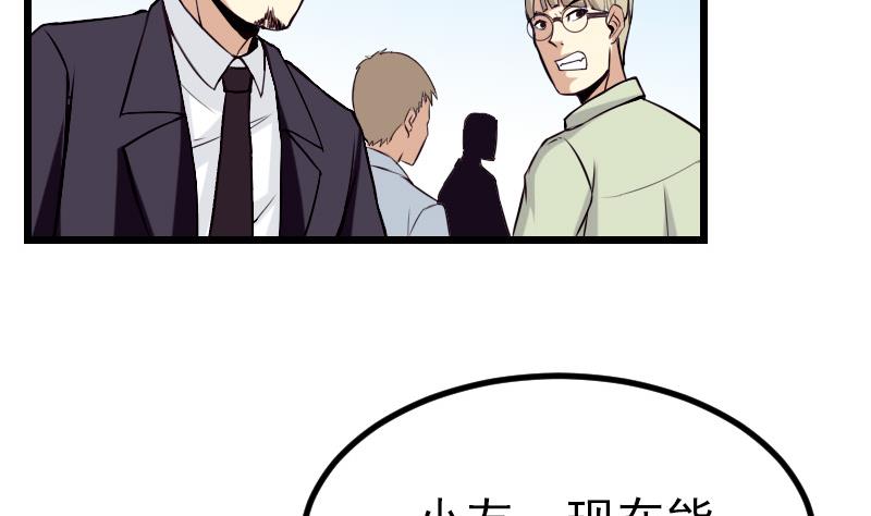 都市神豪系统韩漫全集-第35话 续命无删减无遮挡章节图片 
