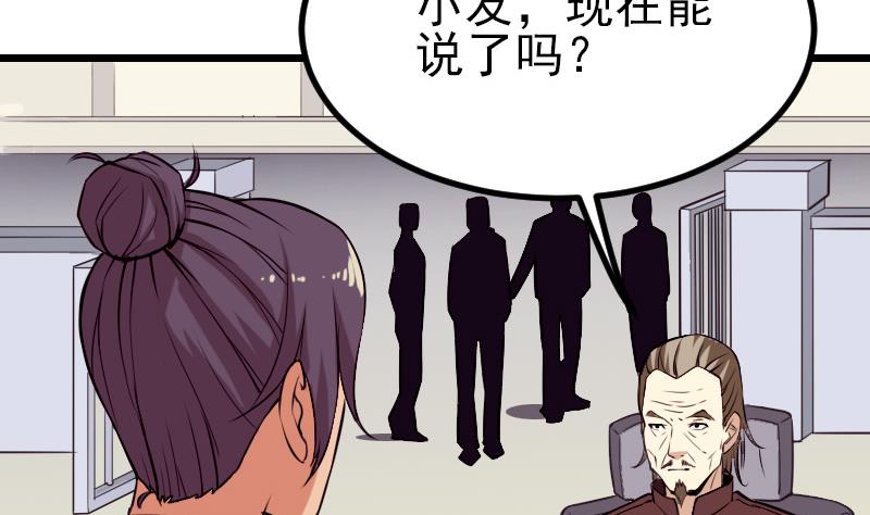 都市神豪系统韩漫全集-第35话 续命无删减无遮挡章节图片 