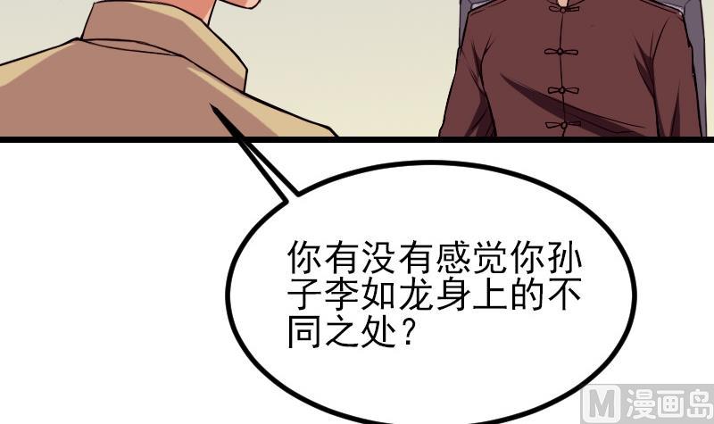 都市神豪系统韩漫全集-第35话 续命无删减无遮挡章节图片 