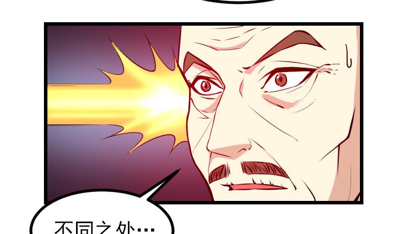 都市神豪系统韩漫全集-第35话 续命无删减无遮挡章节图片 