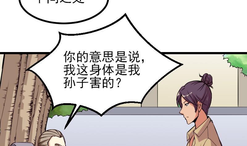 都市神豪系统韩漫全集-第35话 续命无删减无遮挡章节图片 