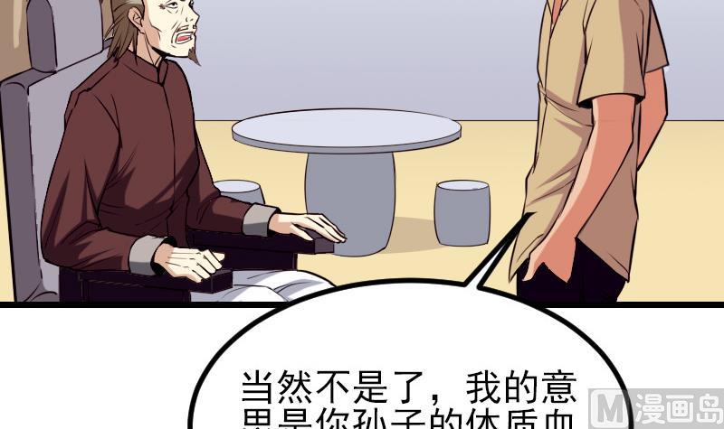 都市神豪系统韩漫全集-第35话 续命无删减无遮挡章节图片 
