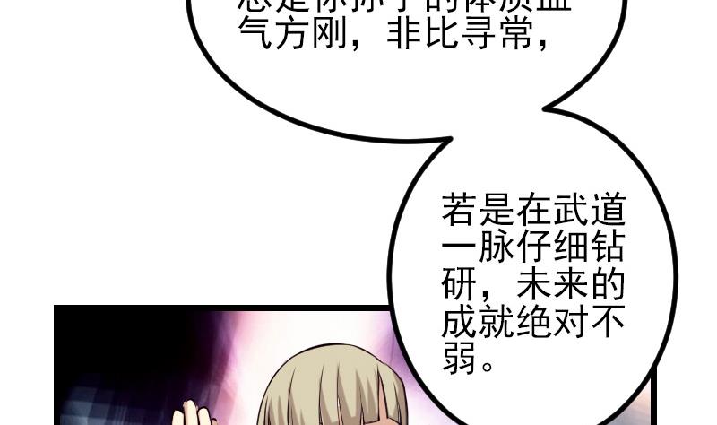 都市神豪系统韩漫全集-第35话 续命无删减无遮挡章节图片 