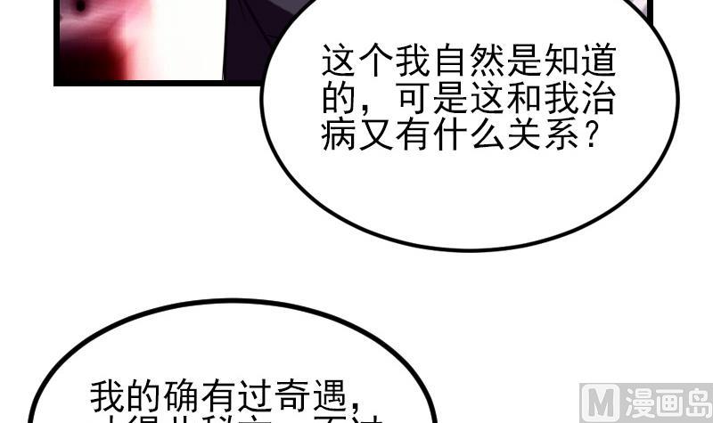 都市神豪系统韩漫全集-第35话 续命无删减无遮挡章节图片 