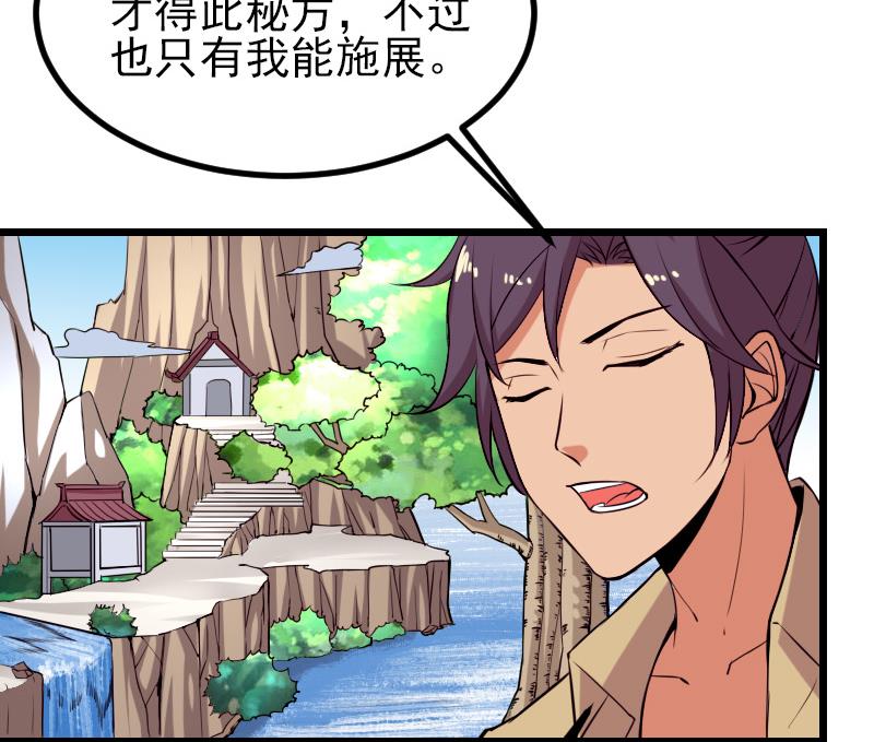 都市神豪系统韩漫全集-第35话 续命无删减无遮挡章节图片 
