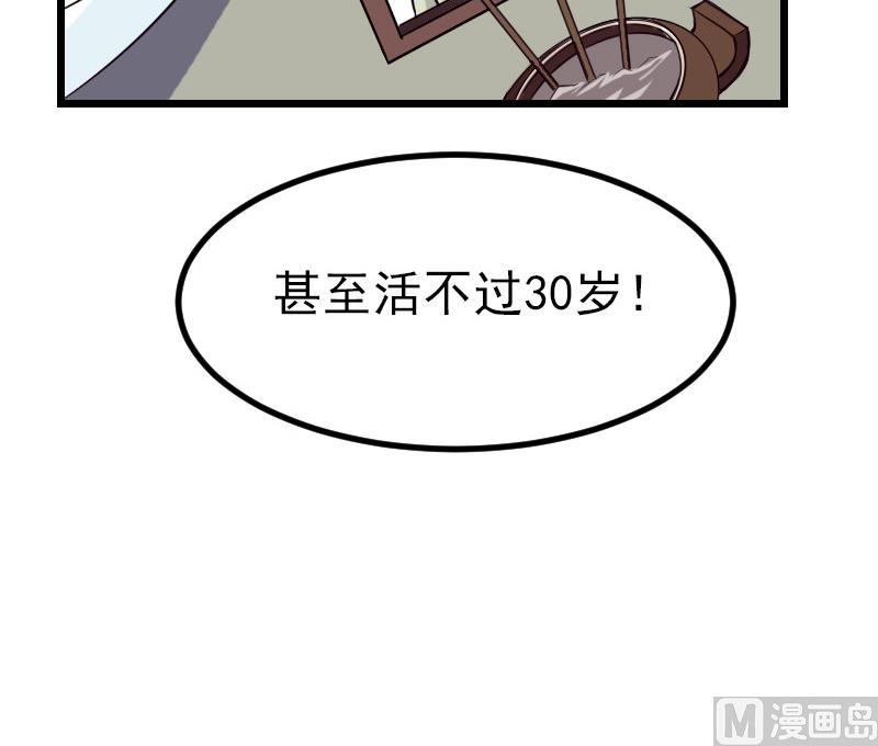 都市神豪系统韩漫全集-第35话 续命无删减无遮挡章节图片 