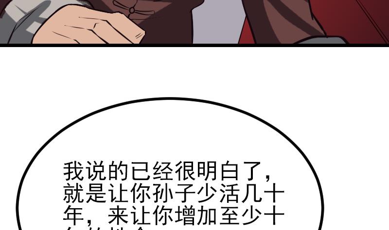都市神豪系统韩漫全集-第35话 续命无删减无遮挡章节图片 