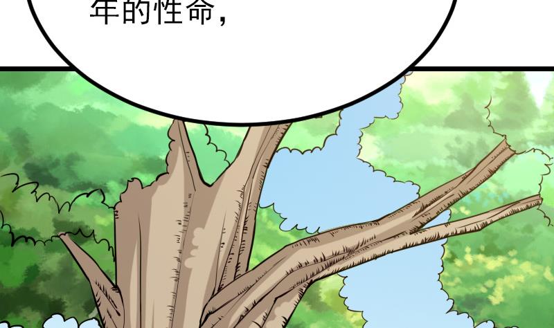 都市神豪系统韩漫全集-第35话 续命无删减无遮挡章节图片 