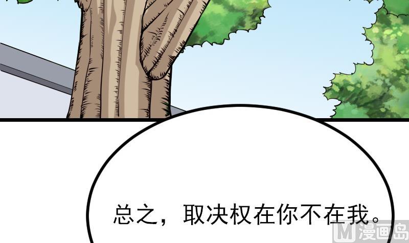 都市神豪系统韩漫全集-第35话 续命无删减无遮挡章节图片 