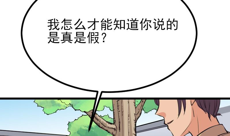 都市神豪系统韩漫全集-第35话 续命无删减无遮挡章节图片 