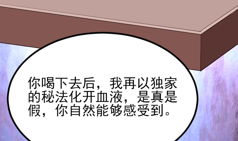 都市神豪系统韩漫全集-第35话 续命无删减无遮挡章节图片 