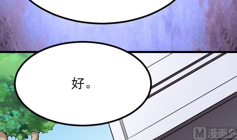 都市神豪系统韩漫全集-第35话 续命无删减无遮挡章节图片 