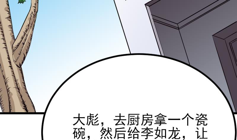 都市神豪系统韩漫全集-第35话 续命无删减无遮挡章节图片 