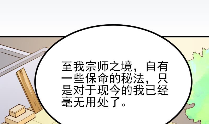 都市神豪系统韩漫全集-第35话 续命无删减无遮挡章节图片 