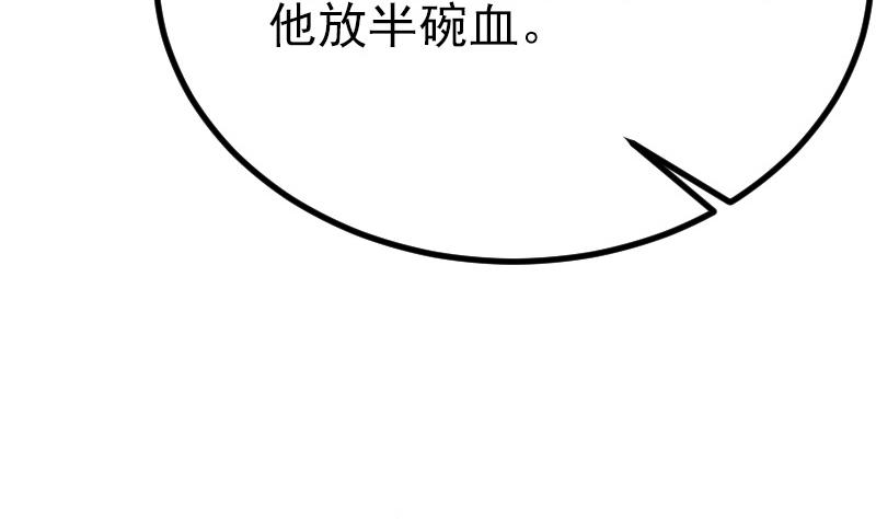 都市神豪系统韩漫全集-第35话 续命无删减无遮挡章节图片 