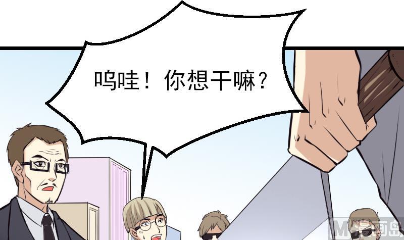 都市神豪系统韩漫全集-第35话 续命无删减无遮挡章节图片 