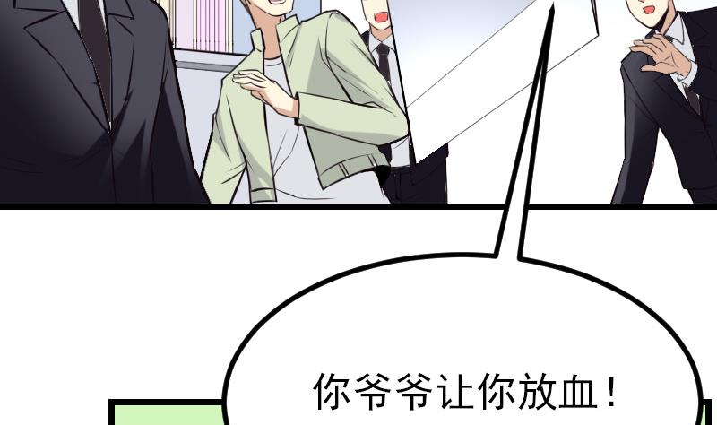 都市神豪系统韩漫全集-第35话 续命无删减无遮挡章节图片 