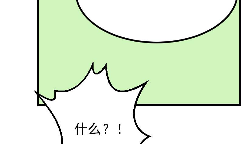 都市神豪系统韩漫全集-第35话 续命无删减无遮挡章节图片 