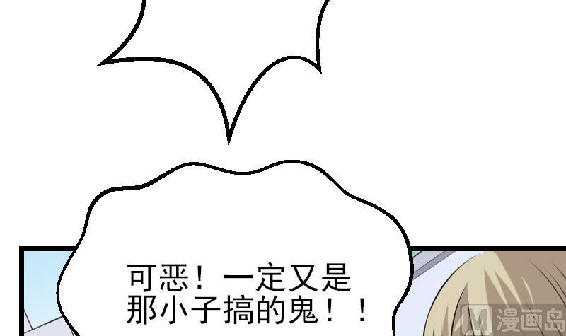 都市神豪系统韩漫全集-第35话 续命无删减无遮挡章节图片 