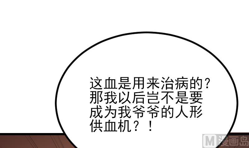 都市神豪系统韩漫全集-第35话 续命无删减无遮挡章节图片 