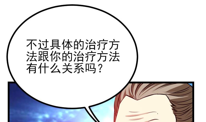 都市神豪系统韩漫全集-第35话 续命无删减无遮挡章节图片 