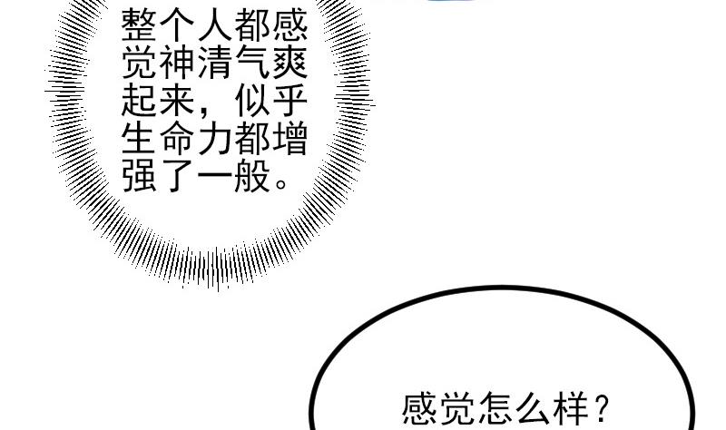 都市神豪系统韩漫全集-第36话 宗师无删减无遮挡章节图片 
