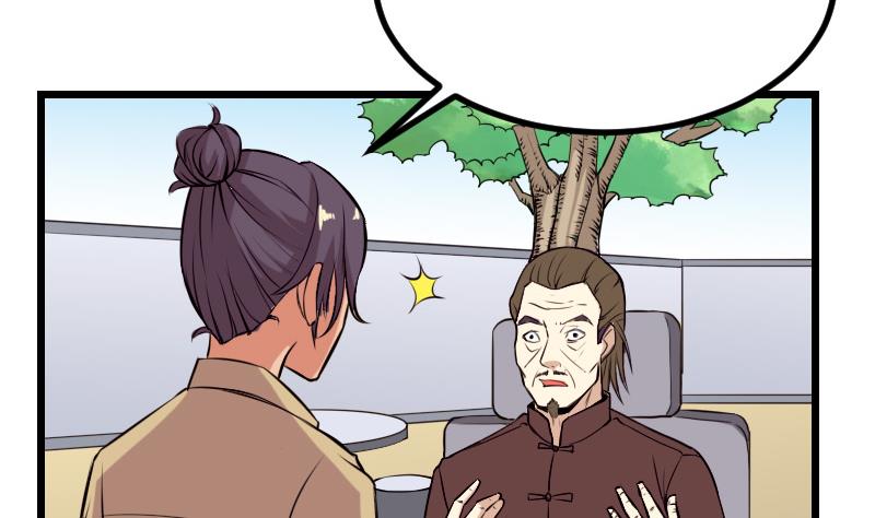 都市神豪系统韩漫全集-第36话 宗师无删减无遮挡章节图片 