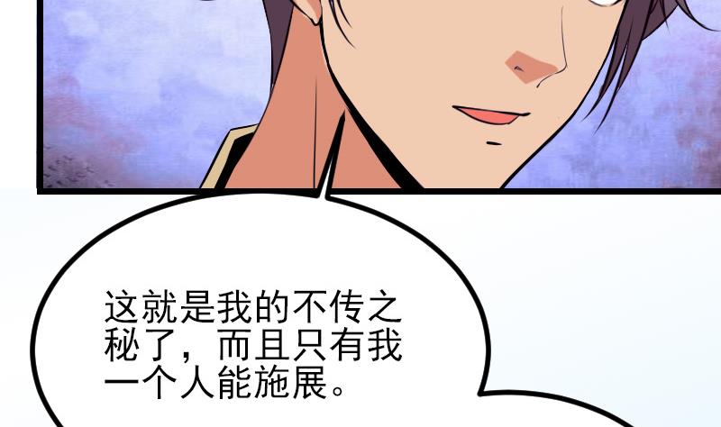 都市神豪系统韩漫全集-第36话 宗师无删减无遮挡章节图片 
