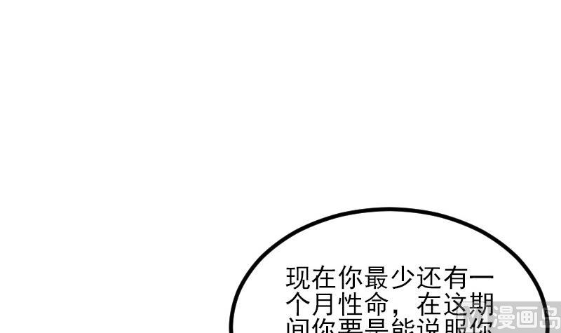 都市神豪系统韩漫全集-第36话 宗师无删减无遮挡章节图片 