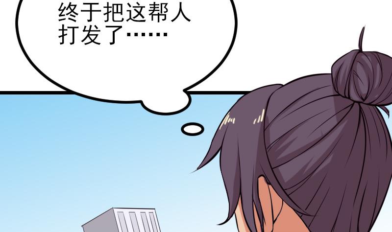 都市神豪系统韩漫全集-第36话 宗师无删减无遮挡章节图片 