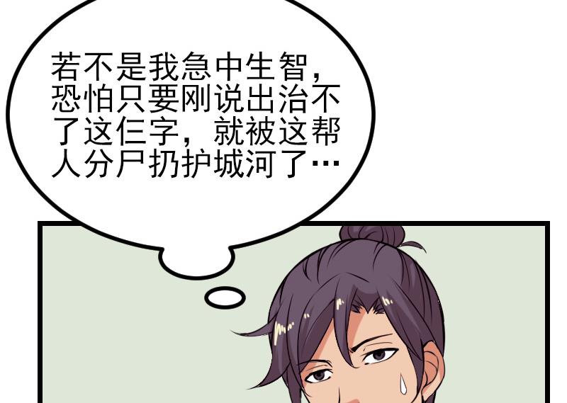 都市神豪系统韩漫全集-第36话 宗师无删减无遮挡章节图片 