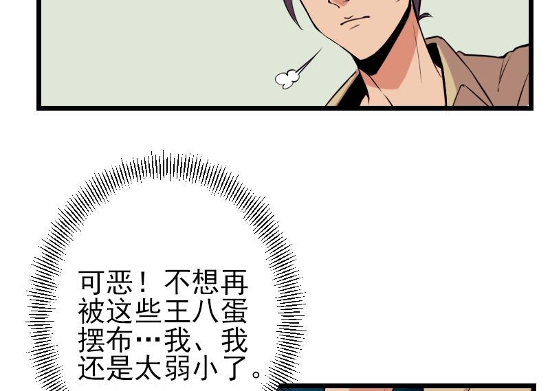 都市神豪系统韩漫全集-第36话 宗师无删减无遮挡章节图片 