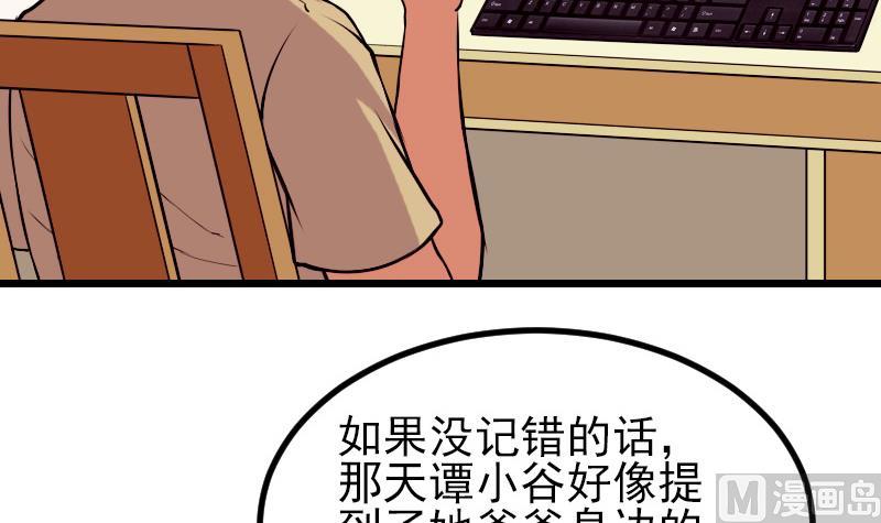 都市神豪系统韩漫全集-第36话 宗师无删减无遮挡章节图片 