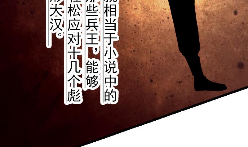 都市神豪系统韩漫全集-第36话 宗师无删减无遮挡章节图片 