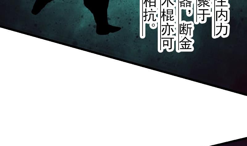 都市神豪系统韩漫全集-第36话 宗师无删减无遮挡章节图片 