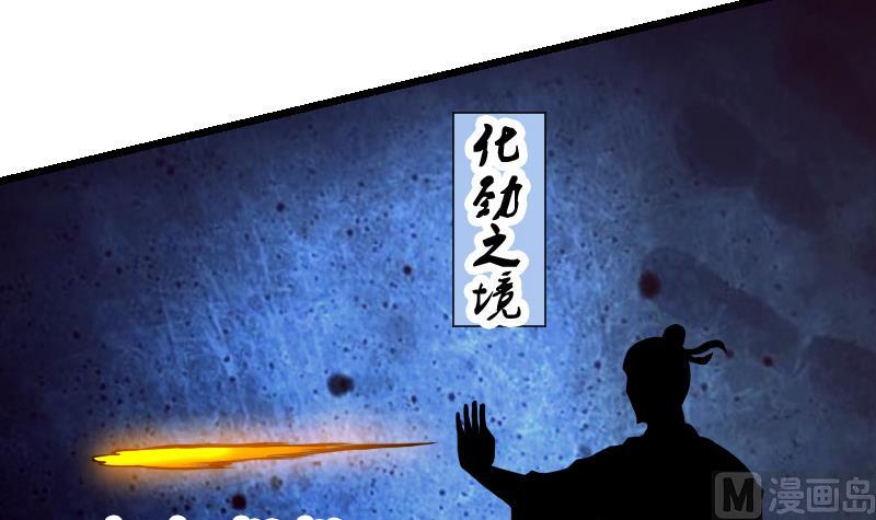 都市神豪系统韩漫全集-第36话 宗师无删减无遮挡章节图片 