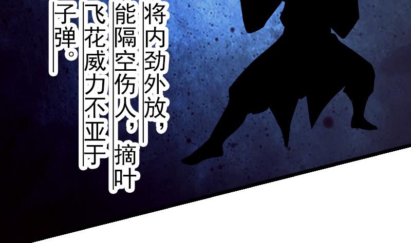 都市神豪系统韩漫全集-第36话 宗师无删减无遮挡章节图片 