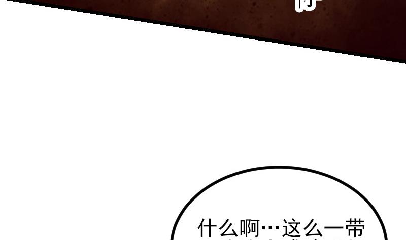 都市神豪系统韩漫全集-第36话 宗师无删减无遮挡章节图片 