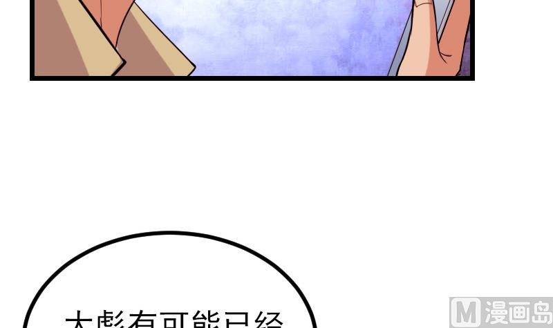 都市神豪系统韩漫全集-第36话 宗师无删减无遮挡章节图片 