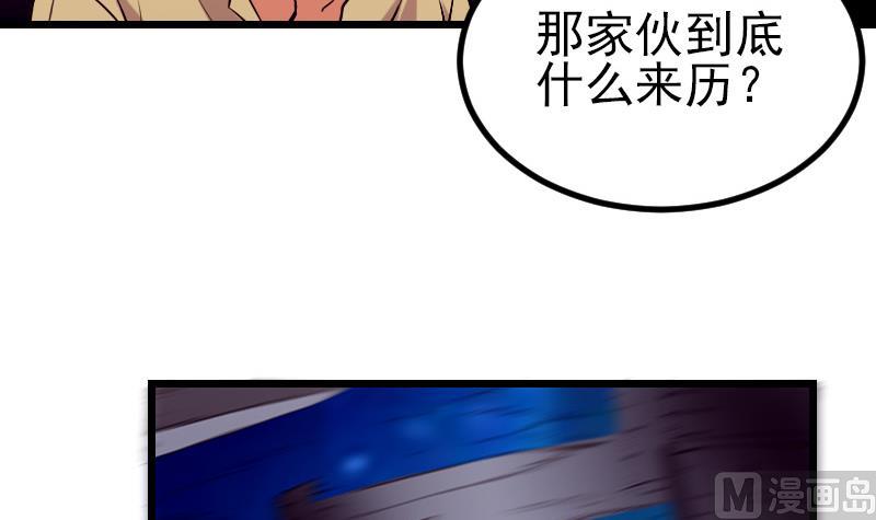 都市神豪系统韩漫全集-第36话 宗师无删减无遮挡章节图片 