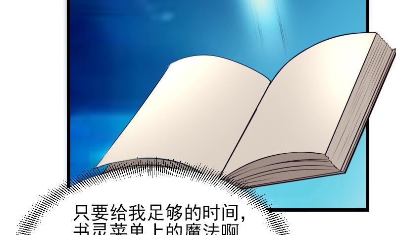 都市神豪系统韩漫全集-第36话 宗师无删减无遮挡章节图片 