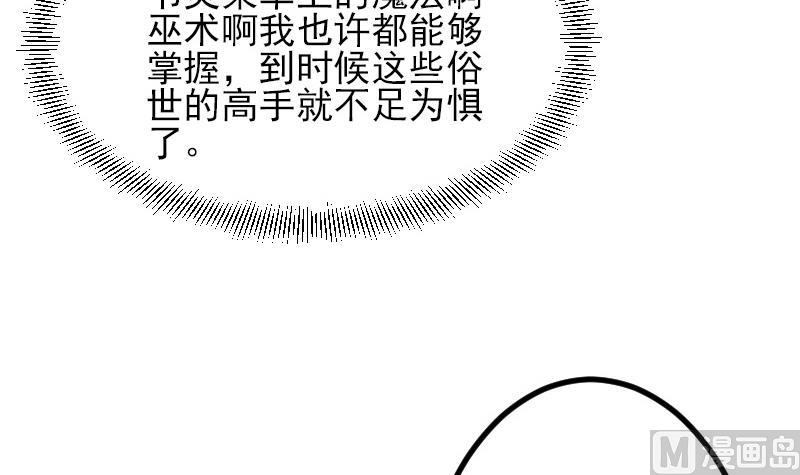 都市神豪系统韩漫全集-第36话 宗师无删减无遮挡章节图片 