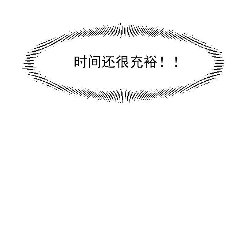 都市神豪系统韩漫全集-第36话 宗师无删减无遮挡章节图片 