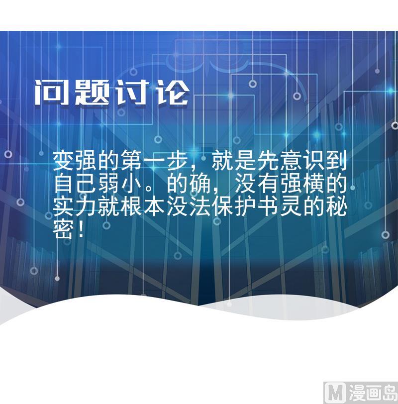 都市神豪系统韩漫全集-第36话 宗师无删减无遮挡章节图片 