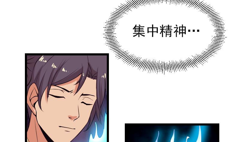 都市神豪系统韩漫全集-第36话 宗师无删减无遮挡章节图片 